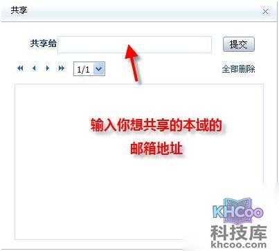 阿里云邮箱如何共享网盘内容