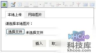 阿里云邮箱如何在邮件正文添加图片