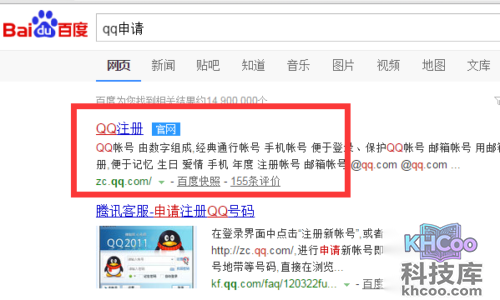 怎样申请qq 怎样申请qq