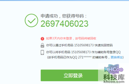 怎样申请qq 怎样申请qq