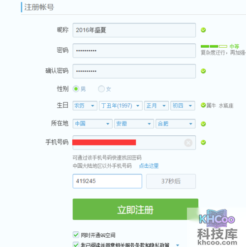 怎样申请qq 怎样申请qq