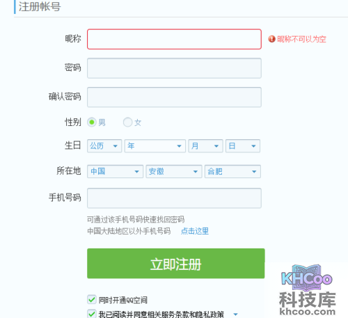 怎样申请qq 怎样申请qq