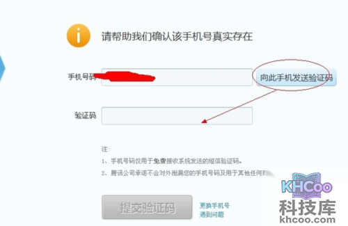 怎样申请qq 怎样申请qq