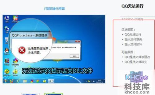 qq打不开怎么回事?