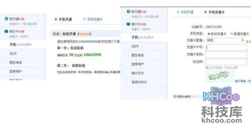 手机怎么开通qq会员 手机怎么开通qq会员