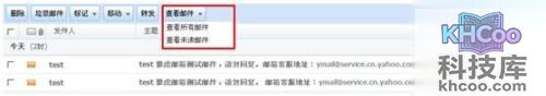 阿里云邮箱如何快速查看未读邮件