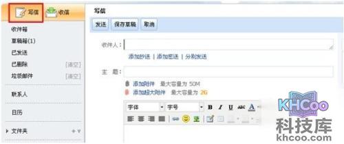 阿里云邮箱如何收发邮件