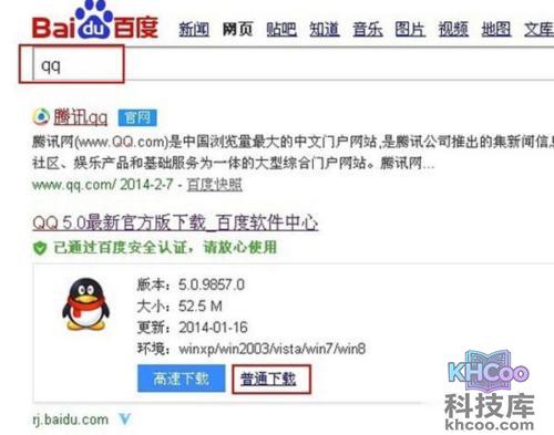 如何下载qq? 如何下载qq?
