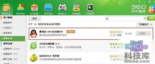 如何下载qq? 如何下载qq?