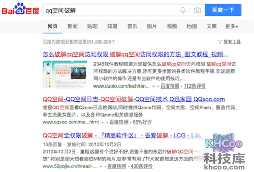 怎么破解qq空间访问权限