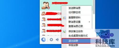 怎么退出qq群 怎么退出qq群