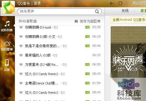 qq音乐图标怎么点亮 qq音乐图标怎么点亮