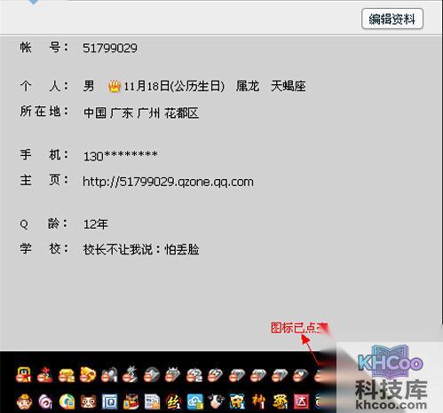 qq音乐图标怎么点亮 qq音乐图标怎么点亮