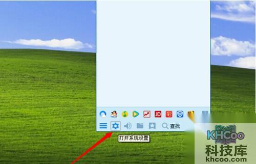 【如何关闭qq宠物】步骤2 【如何关闭qq宠物】步骤2