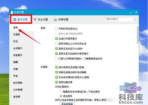 【如何关闭qq宠物】步骤3 【如何关闭qq宠物】步骤3