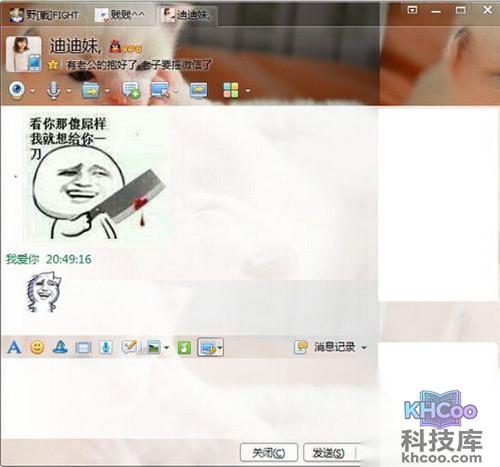 【qq聊天技巧】技巧3 【qq聊天技巧】技巧3