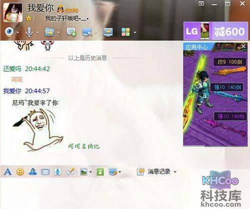 【qq聊天技巧】技巧1 【qq聊天技巧】技巧1