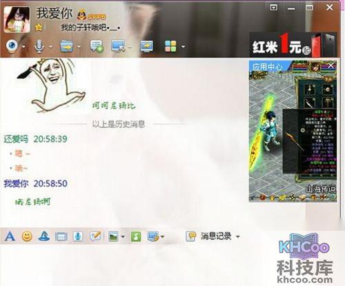 【qq聊天技巧】技巧2 【qq聊天技巧】技巧2
