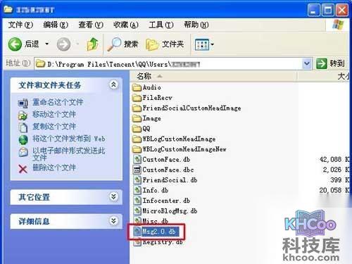 qq聊天记录删除了怎么恢复 qq聊天记录删除了怎么恢复