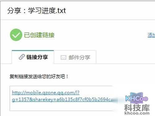 分享此文件打开文件链接 分享此文件打开文件链接