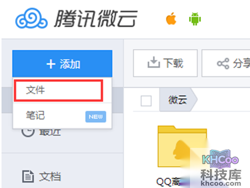 使用辅QQ号(当日流量没有超过上限)登录微云网页版 使用辅QQ号(当日流量没有超过上限)登录微云网页版