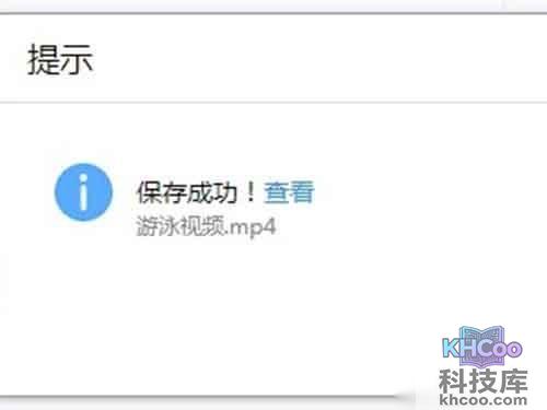 点击分享后的页面中-保存到微云-按钮 点击分享后的页面中-保存到微云-按钮