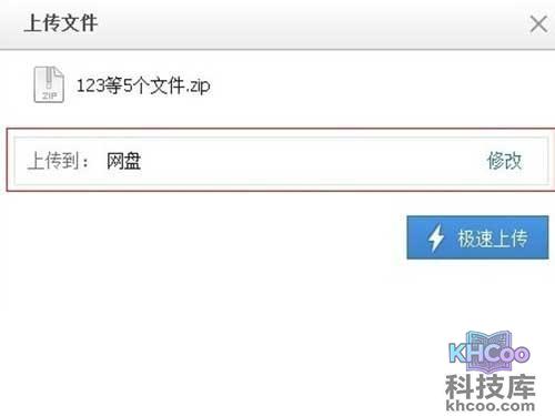微云WEB网页版上传文件的方法 微云WEB网页版上传文件的方法