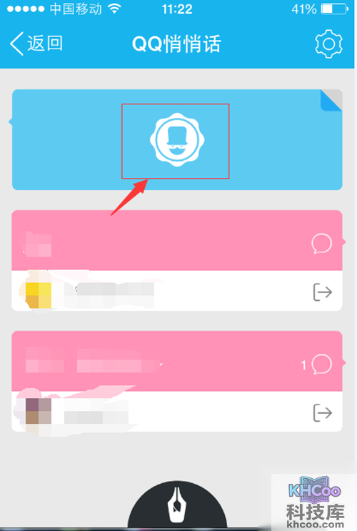 【qq匿名悄悄话】步骤3 【qq匿名悄悄话】步骤3