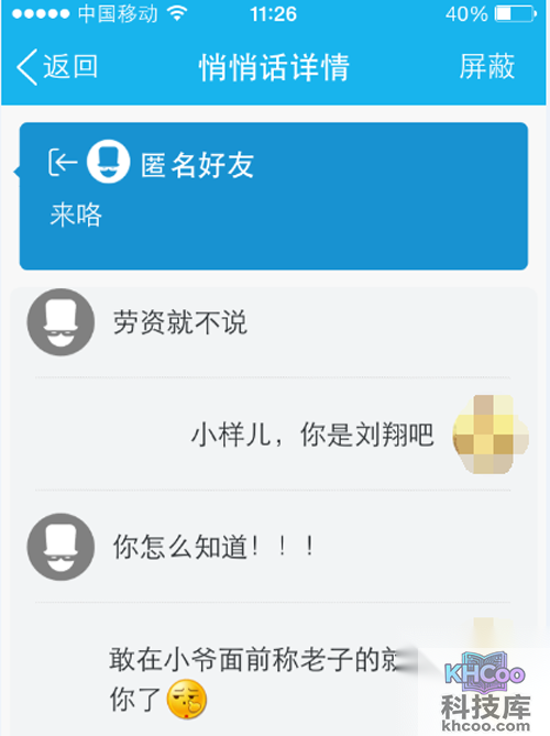 【qq匿名悄悄话】步骤4 【qq匿名悄悄话】步骤4