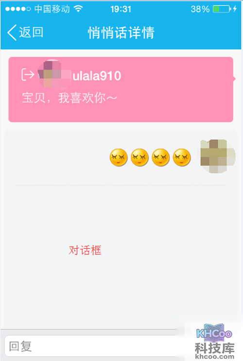 【qq匿名悄悄话】步骤7 【qq匿名悄悄话】步骤7