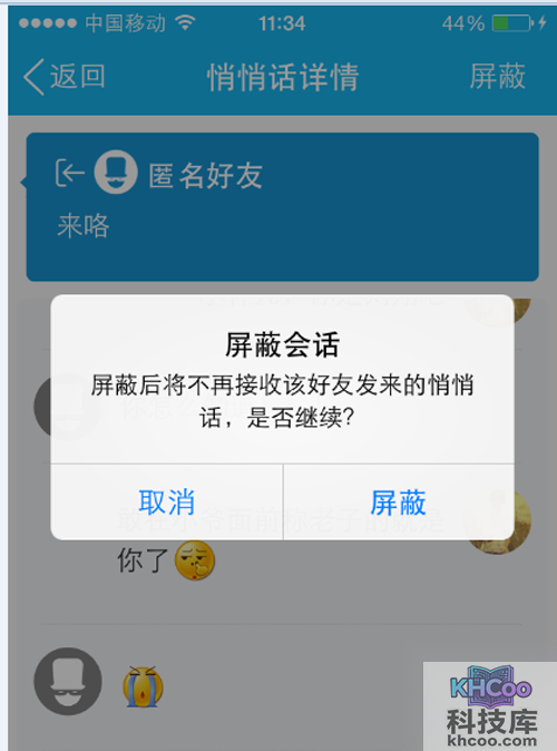【qq匿名悄悄话】步骤6 【qq匿名悄悄话】步骤6