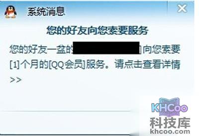 【q币怎么转账】索要成功 【q币怎么转账】索要成功