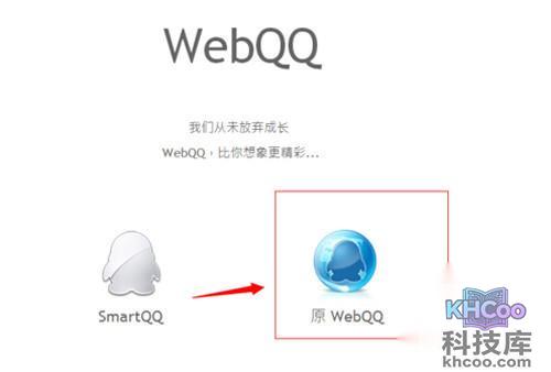 【qq透明头像】选择“原WEBQQ” 【qq透明头像】选择“原WEBQQ”