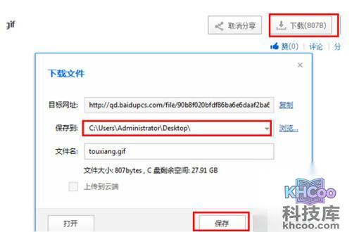 【qq透明头像】保存位置于桌面 【qq透明头像】保存位置于桌面