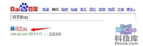【qq透明头像】百度“网页版QQ” 【qq透明头像】百度“网页版QQ”