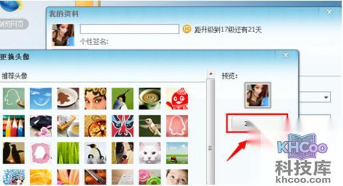 【qq透明头像】在弹出窗口选择右侧“本地上传” 【qq透明头像】在弹出窗口选择右侧“本地上传”