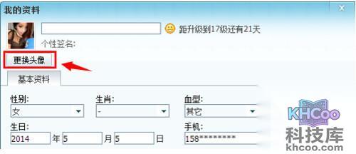【qq透明头像】点击头像,修改资料 【qq透明头像】点击头像,修改资料
