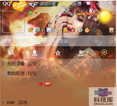 【qq透明头像】分组栏里的自己只剩下昵称 【qq透明头像】分组栏里的自己只剩下昵称