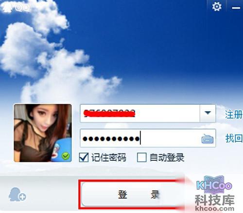 【qq透明头像】关闭网页QQ,登录pc端QQ 【qq透明头像】关闭网页QQ,登录pc端QQ