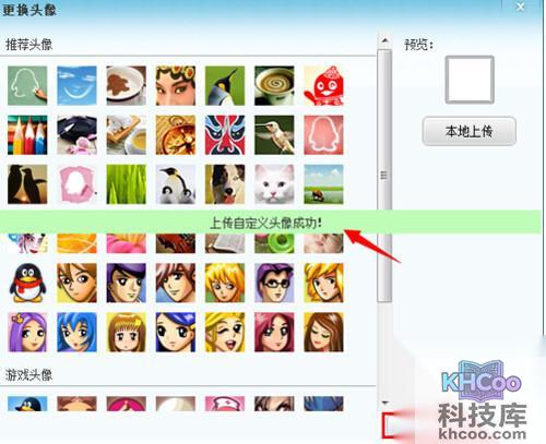 【qq透明头像】点击“确定”保存 【qq透明头像】点击“确定”保存
