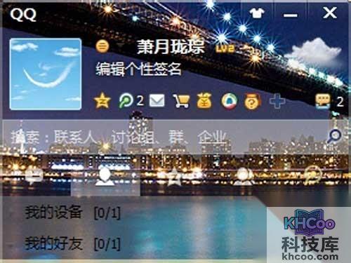 聊天背景_设置qq界面上也会显示背景 聊天背景_设置qq界面上也会显示背景