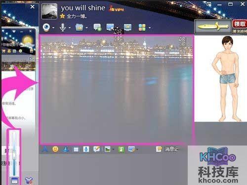 qq聊天背景_调节全透明皮肤”设置 qq聊天背景_调节全透明皮肤”设置