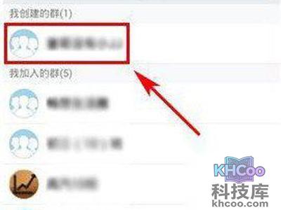 开启的手机QQ群匿名聊天功能