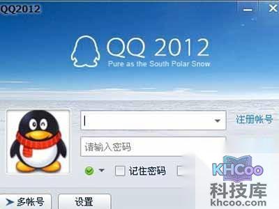 如何隐藏桌面QQ界面与任务栏QQ图标