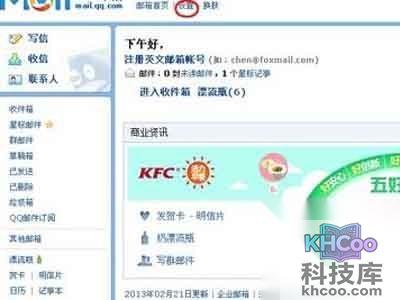 QQ邮箱自动回复怎么设置 QQ邮箱自动回复怎么设置
