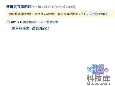 QQ邮箱自动回复怎么设置 QQ邮箱自动回复怎么设置