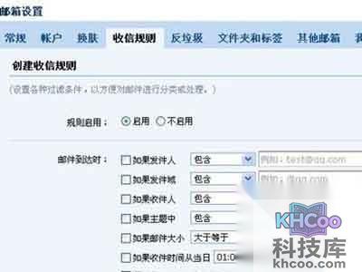 QQ邮箱自动回复怎么设置 QQ邮箱自动回复怎么设置