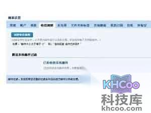 QQ邮箱自动回复怎么设置 QQ邮箱自动回复怎么设置