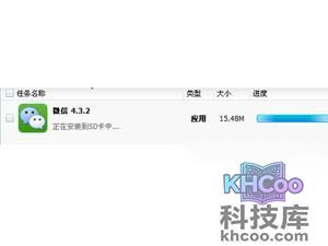 QQ如何开通微信