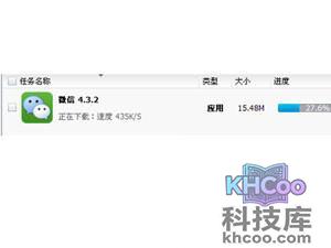 QQ如何开通微信